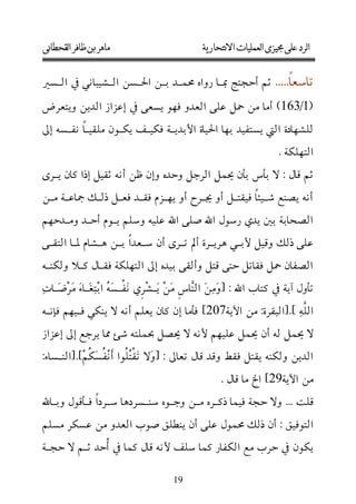 163 1




     207




           29




19
 