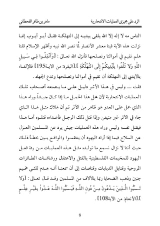 195




          108

      8
 