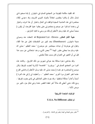 )
                                                                     (


)
        .                                         (

                        Repeated Let –Downs
                                                      (Dannhauser)
    "               "
                                                ( )


                        .

        .
                                       "                   "
            (                                              )
(               )           .. "                       "
.


                                                                     .




                                           U.S.A. No Different



                                                                         ( )
                              .(            ).

                                   (        )
 