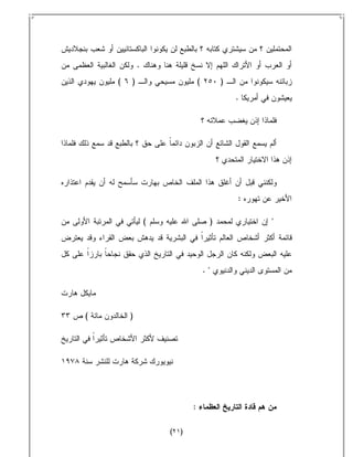 .
    (   )                       (        )
                                             .




                                             :

                (                    )           "




                                    ."




(       )




                            :

                    (   )
 