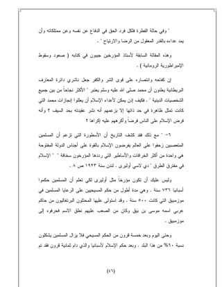 "
                  ."

      )
                                       .(



              "
                                            ."




                                                 "


" "
          .                    .             "



                                             .
                                   .


                                                     .



                                       .             %



                       (   )
 