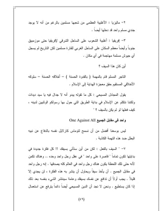 :
                                     .

                                                 :


                             .




–             – (                )
                    .

                                         :


                                         "

                    One Against All



                                             .

         !!                                  :               "
    ..                       "                   "
     .
                                                     .
                                                                 .
                                                         .


                         (   )
 