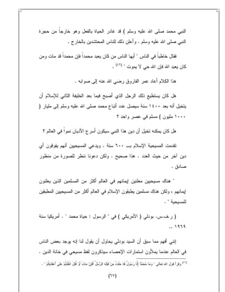 (
              .                                       .

                                                      "
                                      (       )
                                  .               "

                  .



)
                                                                   (




                          .
                                  .                   .
                                                                            .

                                                                             "


                                                                       ."

         ."           :       "           (               )       . . . )
                                                                        ..



.
                                                                                 (   )
    ."                                                        "

                              (       )
 