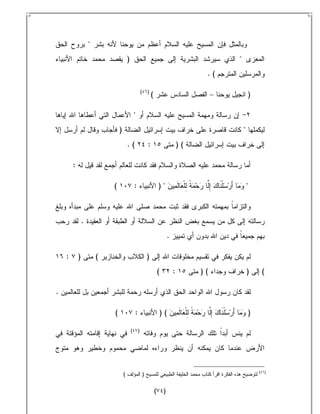 "
                                        )                                                                  "
                                                                                                   .(

                                                        (       )
                                                                    (                                  –               )

                                                "
                                )                                                                              "
                                        .(                      :                            )(

        :

                            (                   :                           )"                                     "



                .
                                                                                     .

    :       )           (                                       )
                                                                            (            :        )(               )           (

.

                            (                   :                               )(                                     )

                                            (       )




                                                                                                                           (       )
                                    (                       )

                                                                        (        )
 