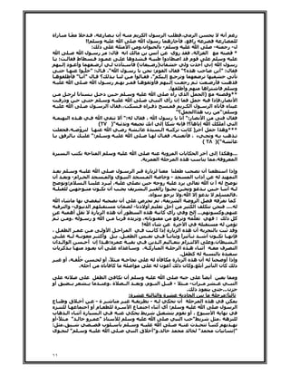 ‫ـ راة‬         ‫ًـ‬          ‫ـ أن ـ ر ، ـ‬                      ‫لا‬           ‫ا‬          ‫،‬        ‫ا‬                   ‫أ‬    ‫ر‬
                       ‫!!‬        ‫و‬          ‫ا‬             ‫لا‬         ‫زه ر‬              ‫را ،‬                    ‫ر‬
                            ‫ذ :‬                  ‫ا‬     ‫ان،و‬             ‫-‬       ‫و‬              ‫ا‬          ‫-‬        ‫ل- ر‬
     ‫ا‬       ‫ـ‬       ‫ر ـ لا‬         ‫ل:‬         ‫ا‬                    ‫أ‬         ‫روي‬         ‫ا ا ،‬                       ‫*‬
‫ـ : ـ‬             ‫ط‬          ‫ـ د ـ‬       ‫ـ‬       ‫وه‬       ‫ـ‬    ‫ـ‬       ‫دوا‬        ‫ا‬      ‫م‬                     ‫و‬
       ‫وأ ـ د إ ـ‬            ‫ـ ذن ـ أر ـ‬             ‫ن)ر ـ ن(‬                           ‫أ تو‬     ‫ُ‬      ‫إ‬     ‫لا‬      ‫ر‬
    ‫ـ‬        ‫ـ‬      ‫ر ـ ل ا "، ـ ل: " ـ ا‬                        ‫ل ا م:‬            ‫ه ؟"‬                      ‫ل: "أ‬
‫هـ‬                ‫؟ ـ ل "أ ـ "‬        ‫ـ ـ‬        ‫"، ـ ا ـ‬               ‫ـ إـ‬        ‫و‬
  ‫ـ‬            ‫ا‬     ‫ـ‬         ‫ـ ر ـ لا‬          ‫ـ‬     ‫و هـ‬                ‫ـ ر ـ إـ‬                   ‫ر ـ‬          ‫ه‬
                                                                            ‫.‬         ‫وأ‬           ‫اه‬                 ‫و‬
   ‫ـ‬       ‫ـ‬      ‫ً‬        ‫د ـ ـ‬       ‫ـ‬      ‫و ـ‬                ‫ا‬              ‫ا ير‬               ‫)ا‬              ‫**و‬
    ‫ـ وذر ـ‬             ‫ـ‬        ‫ـ و ـ‬             ‫ا‬    ‫ـ‬        ‫إن رأى ا ـ‬                             ‫ر، ذا‬          ‫ا‬
  ‫ـ‬            ‫ا‬     ‫ـ ل ـ‬         ‫،، ل ا‬            ‫ذ ـ ا ـ‬               ‫ـ‬           ‫ـ لا ـ‬           ‫ا‬
                                                                                ‫؟"‬         ‫رب ه اا‬           ‫:"‬       ‫و‬
  ‫ـ‬          ‫ـ هـ ا‬              ‫ا‬         ‫ل :" أ‬           ‫،‬      ‫لا‬         ‫ر‬      ‫ر:" أ‬         ‫ا‬              ‫ل‬
                                ‫") ٧٢(‬         ‫و‬               ‫ا‬       ‫إ‬                ‫ا إ ه ؟!‬                ‫أ‬      ‫ا‬
             ‫و ـ ،‬           ‫ـ‬       ‫ر ـ ا‬           ‫ـ‬      ‫ة‬         ‫آـ اـ‬              ‫)آ‬                 ‫***وه ا‬
‫ـ‬               ‫ـ‬    ‫ـ‬      ‫ـ و ـ :"‬               ‫ا‬    ‫ـ‬     ‫ـ ، ـل ـ‬                    ‫ـ و ـ ء ،‬                ‫ـ ه‬
                                                                                                   ‫"() ٨٢ (‬

‫ة‬        ‫اـ‬                       ‫ا‬            ‫و‬               ‫ا‬                     ‫و‬         ‫تا‬       ‫ا‬        ‫...وه ا إ‬
                                                                   ‫.‬         ‫ا‬                 ‫ه ا‬               ‫و ،‬     ‫ا‬

 ‫ـ‬   ‫ـ و ـ‬      ‫ا‬    ‫ـ ل ـ‬                                 ‫ا‬           ‫رة‬                                 ‫أن‬           ‫وإذا ا‬
‫ا ـ ام- و ـ أن‬     ‫ـ ي وا ـ‬                            ‫ا‬               ‫ا ـ‬           ‫-و‬               ‫داب ا‬                 ‫ا‬
    ‫م؛و‬    ‫ـ اـ‬   ‫، ـ د‬                                 ‫رو‬                                     ‫د‬             ‫أنا‬
 ‫ــ‬         ‫ــ أن ـ ن ـ‬                      ‫ــ ا را ـ ا ـ‬                                       ‫ــ‬  ‫و‬     ‫ـ‬   ‫ــ أ ــ ــ‬
                                                  ‫ا .‬                                          ‫،و‬    ‫إ ا‬                     ‫،‬
   ‫ءا‬                          ‫أن‬          ‫ص‬             ‫،‬                                     ‫ا‬      ‫ا و‬                   ‫آ‬
      ‫ي- وا‬      ‫ا‬            ‫ن‬         ‫أو د -‬                  ‫أ‬                                        ‫ا‬             ‫....‬
        ‫أه‬         ‫رة‬     ‫ر أن ه ا‬         ‫ه ا‬            ‫رأي آ‬                                    ‫... إ و‬         ‫،وآ‬
 ‫،و ـ ـ‬       ‫ـ ـ ا ور ـ‬                   ‫،و‬                                                     ‫و‬              ‫؛‬     ‫آ ذ‬
                                             ‫ءا !‬                ‫ة‬                                 ‫ا‬
‫ـ ،‬     ‫ـ ا‬      ‫ـ‬      ‫ا ـ ا وـ‬      ‫ا‬    ‫ـ‬       ‫رة إذا آ ـ‬                                 ‫أن ه ا‬                         ‫و‬
  ‫ــ‬    ‫ــ ــ‬        ‫ــ ، ــ وأآ ــ‬      ‫ا‬     ‫ــ‬       ‫ــ ً ــ‬                              ‫ًو‬ ‫ا‬     ‫ــ ن أ ــ ــ‬     ‫ــ‬
‫ا ا ـ ان‬      ‫؛ه ـ ا إن أ ـ‬         ‫ـ‬        ‫ـ‬        ‫ا ـ‬       ‫ـ‬                                ‫ا ـ ام‬       ‫ن،و‬          ‫ا ـ‬
‫ـ ـ آ ت‬        ‫ـ أن ـ د‬         ‫ا‬     ‫رآـ ، و ـ‬           ‫ـ ا‬                                 ‫ف ـ أ ـ ء هـ ا‬                 ‫ا‬
                                                                                               ‫.‬        ‫آ‬           ‫ة‬
 ‫ـ‬      ‫ُ ُ ـ ، أو‬            ‫ـ‬        ‫ـ ً، أو‬     ‫ـ‬                         ‫ة‬             ‫رة‬      ‫أن ه ا‬            ‫وإذا أو‬
                ‫.‬         ‫أ‬                 ‫آ‬              ‫ا‬                     ‫ن‬       ‫أ‬    ‫أ ،وآ ن ذ‬          ‫آنا‬         ‫ذ‬

                                        ‫ا‬          ‫أن‬      ‫و‬         ‫ا‬ ‫أ ً‬                   ‫و‬
‫أو‬            ‫ــ‬     ‫ــ‬           ‫ــ‬        ‫ة ،و‬   ‫ــ ا ــ م، و ــ ا ــ‬
                                                             ‫ــ ات- ــ‬          ‫ــ‬     ‫ا ــ‬‫-‬
                                                               ‫دذ .‬                 ‫ن...‬
                                   ‫ة:‬            ‫ة وا‬         ‫ا د‬                     ‫ً:‬
‫ـ ة- ـ أ ـ قو ـع‬                 ‫ـ‬    ‫ـ‬      ‫ـ -‬         ‫أن‬            ‫ه ا‬
   ‫ـ‬   ‫ـ‬        ‫ـ م أو ا‬     ‫ـ ة‬    ‫ـعا‬     ‫؛ أي أ ء ا‬     ‫و‬            ‫ا‬          ‫ل‬         ‫ا‬
‫رة أ ـ ء ا ـ ه ب‬     ‫ـ اـ‬     ‫ـ‬           ‫ﻁ‬              ‫م‬      ‫ع ، أو‬        ‫ا‬
‫ـ " ـ ً-أو‬     ‫ذ" ـ و‬                ‫و‬         ‫ا‬           ‫ا‬       ‫ﻁ"‬              ‫ه ،‬
‫:‬    ‫ــ ،‬         ‫ــ‬    ‫ــ ب‬       ‫ــ و ــ‬        ‫ا‬   ‫ــ‬   ‫ــ ث ــ‬        ‫آ ــ ً‬         ‫ــ‬
‫ـ ى‬    ‫ـ و ـ "‬           ‫ا‬    ‫ـ‬         ‫،و"أ ق ا‬                     ‫"‬         ‫ت‬            ‫"إ‬




‫١١‬
 