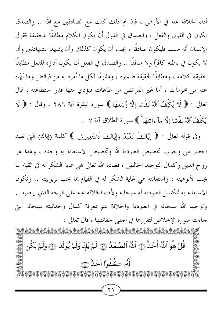الله جل جلاله وحكمة خلق الإنسان