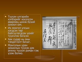 хөх судар’ | PPT