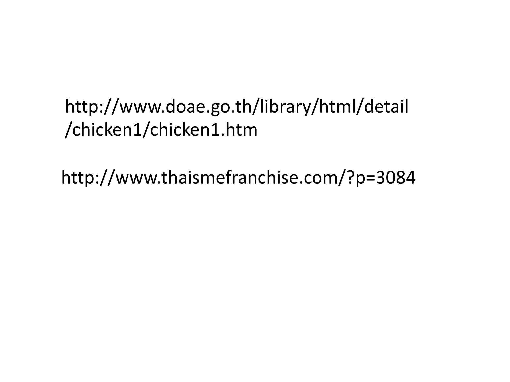 http://www.doae.go.th/library/html/detail/chicken1/chicken1.htmhttp://www.thaismefranchise.com/?p=3084