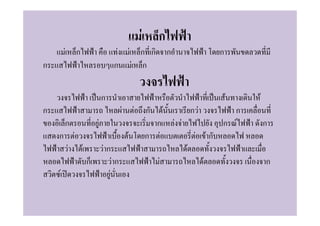 F       ก
        F           ก                        F           F     ก ก               ก                      ก
ก                                           ก                F ก


                                    ก                                                                       F   F
ก                                                F           F       ก       F                 กF         ก
        ก                       F                                      ก             F F                ก F         ก
    ก           F                                    F               ก F                        F Fก
            F           F           Fก                                                     F
                            ก               Fก                           F                          F               ก
    F                                   F
 