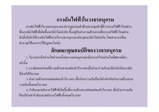 ก
                                          ก      ก             F           F               ก          ก                  F
                         ก                F F Fก             Fก F                  F              ก                  F
                 F                                         ก   F                       F       F Fก
              F กก           Fก                F
                                      ก                                                                   ก
         1.                   F       F                                ก           ก                  F
 F
         2.          ก F                           F       F                                    F ก       F Fก
     FFก
   3. F              F            F        F                                       ก ก            F Fก F         F
  ก
   4. ก                                                ก           F           F           F                                 ก
ก    F Fก
 