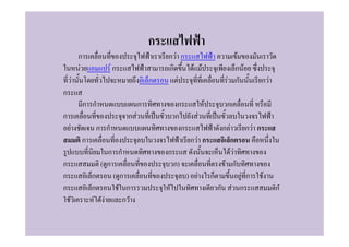 ก
                ก                               กF ก              F
                F            Fก                 ก    F F         ก F
            F                               ก     F            F ก     กF
ก
                    ก ก                 ก         ก        F   ก
ก                                 ก F            ก     F
        F              ก ก                         ก         กF กF ก
                ก                                      กF ก    ก
                            ก ก                 ก              FF
ก                        ( ก                       ก)        F ก
ก                     ก      ( ก                      ) F ก       F ก F
ก                     ก        F ก               F          ก F ก           กF
    F                  F FF     กF
 