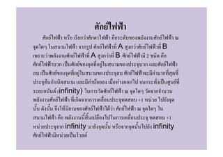กF
     กF              กF ก                           กF
                      ก กF           A กF กF         B
    F         กF        A กF        B กF      2
กF        ก     กF          F                 ก      กF
      กF           F                     กF       F ก
   F ก                  F F           F ก     ก            F
       F (infinity) ก         กF                   ก
      กF         ก กก                       +1 F
            F          กF      FF     กF
                                    ก                   +1
 F        ก infinity                     ก       infinity
กF         F         F
 