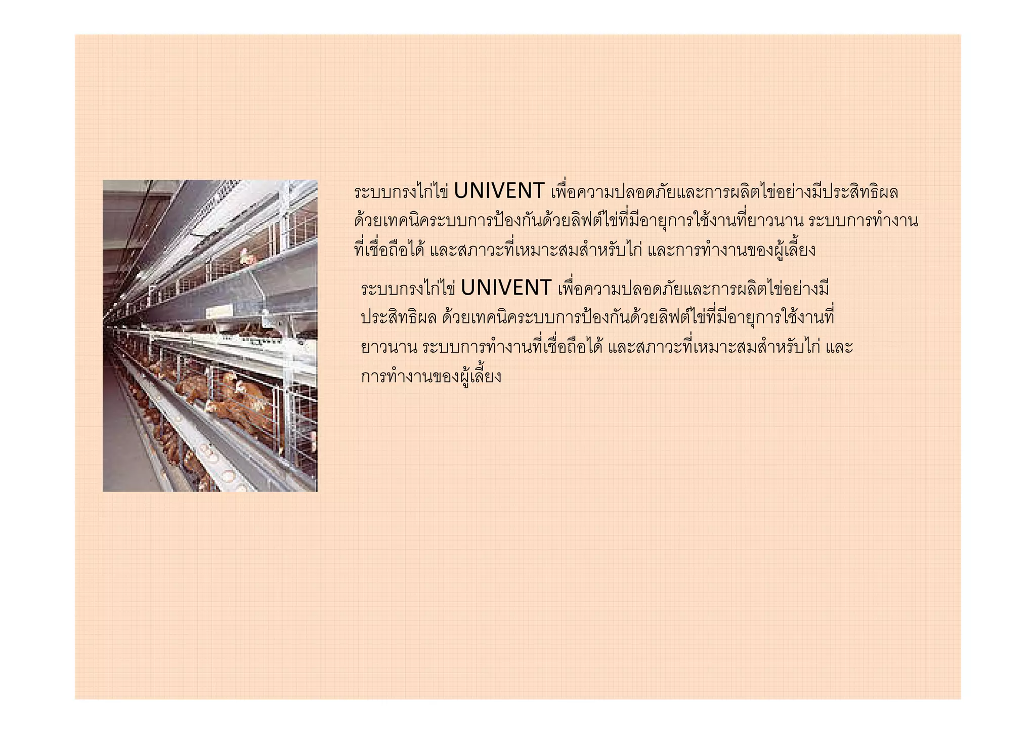 ก กF F UNIVENT                       ก         F F
F           ก   ก F    F F        ก       F                   ก
      F                      กF    ก                F
    ก กF F UNIVENT                           ก     F F
         F         ก       ก F         F F       ก F
           ก           F                                 กF
ก           F
 