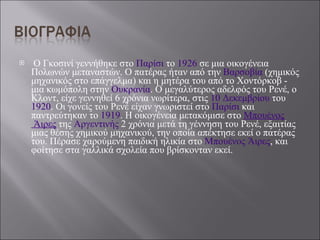 Ο Γκοσινί γεννήθηκε στο  Παρίσι  το  1926  σε μια οικογένεια Πολωνών μεταναστών. Ο πατέρας ήταν από την  Βαρσοβία  (χημικός μηχανικός στο επάγγελμα) και η μητέρα του από το Χοντόρκοβ - μια κωμόπολη στην  Ουκρανία . Ο μεγαλύτερος αδελφός του Ρενέ, ο Κλοντ, είχε γεννηθεί 6 χρόνια νωρίτερα, στις  10 Δεκεμβρίου  του  1920 . Οι γονείς του Ρενέ είχαν γνωριστεί στο  Παρίσι  και παντρεύτηκαν το  1919 . Η οικογένεια μετακόμισε στο  Μπουένος  Άιρες  της  Αργεντινής  2 χρόνια μετά τη γέννηση του Ρενέ, εξαιτίας μιας θέσης χημικού μηχανικού, την οποία απέκτησε εκεί ο πατέρας του. Πέρασε χαρούμενη παιδική ηλικία στο  Μπουένος   Άιρες , και φοίτησε στα γαλλικά σχολεία που βρίσκονταν εκεί.  