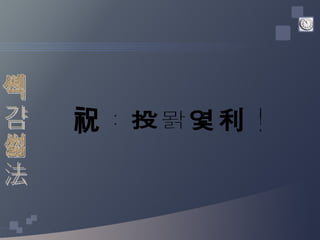 阴线战法 祝：投资顺利！ 