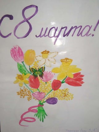 Цветы для мамы