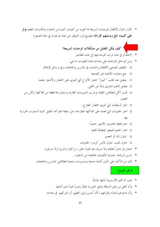 .



                .
        :
                                             o
                                             o
                                 "   "       o
                                             o
                                             o

                         .                   o
                                             o
                                         .
                             ·               o
                                             o
                                             o
                                             o
    (           ):
            .




    .

                    15
 