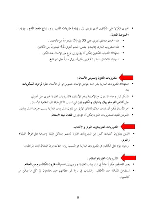 :
                                                       .
                    .            38       35
            .               42                 (   )
                .
                    .



                                  :

                                                                   .


        .
.
                        .




                                                               .
    .


                                               :
    .

                                                           .



                                  18
 