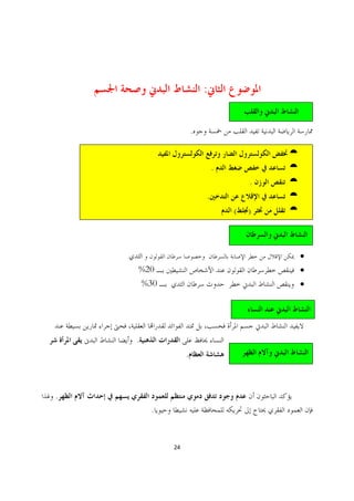 :

                       .

                                           ¼
                               .           ¼
                                       .   ¼
                           .               ¼
                                   (   )   ¼



                                               ·
    %20                                        ·
        %30                                    ·




    .
                   .



.
         .


              24
 