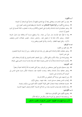 :
            .                                                                                               ·
                .                                                                                           ·
                                                                                                            ·
                                                                                           .
                                                       ..                                                   ·
                                ..                      ..                                         ..
                                     .                                                ..           ..
                                                                                               :
                                                                                                            ·
                                ..                                                                          ·
                                                                                           .
    .                                                           ..                                          ·
.                                                                                                           ·
                                                                                               :
        .                                                  .                                                ·
                        .                                                .                                  ·
                                                                              .
                                                  .                                                         ·
                                     .                ..                 ..                                 ·
                    .                                                                                       ·
                .                                                                                           ·
                                                                                               :
                                                                     .                                      ·
                                         .                                                                  ·
                            (                )(       )(             )            :                     2
                                                           47
 