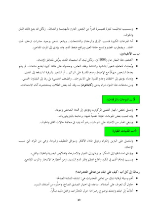 ..                                                                               ·
                                                                                                    .
                                                      ..                                                         ·
                .                                .                                                      ..
                                                                                                :
                        .                                                        ( 1880)                         ·
                                                                                                                 ·
        .                                            ..
    .                                                      ..                                                    ·
.                                                                        (   )                                   ·


                                                                                        (   )                5

                                         .                                                                       ·
                                             .                                                                   ·
                            .                                                                                    ·

                                                                                                             6

                                     .                                                                           ·
                                                                                                    .
            .                                                                       .                            ·
        .                                                                                                        ·


                                                                :                           :
                                                                         :                                       ·
                    .                                                                                            ·
                                     .                                                                           ·

                                                                    49
 