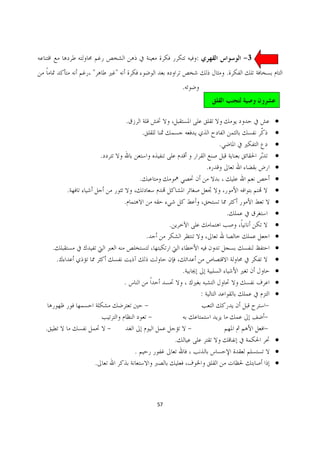 :                   -3
                "           "                                                             .
                                                                  .



                                .                                                                      ·
                                            .                                                          ·
                                                                                      .                ·
                    .                                                                                  ·
                                                                                  .                    ·
                                        .                                                              ·
            .                                                                                          ·
                                .                                                                      ·
                                                                                          .            ·
                                                          .                                            ·
                                                .                                                      ·
    .                                                                                                  ·
        .                                                                                              ·
                                                                  .                                    ·
                                .                                                                      ·
                                                                              :                        ·
                                                -                                                  -
                                                 -                                                 -
.                       -                                             -                            -
                                                              .                                        ·
                                    .                                                                  ·
                .                                                                                      ·



                                                     57
 