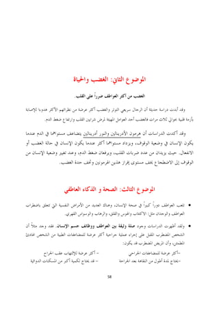 :
                .



.




                                         .
        .



                             :
                                             ·
            .                        :

    .                                        ·

                                 :
                    -                    -
                    -                    -

                        58
 