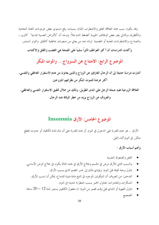 "                   "        .
.



                                ..                    :


                        .



                    .




                    Insomnia                  :
                                                  .                           ..
                                                                  .

                                                                      :

                                                                                   ·
    .                                                                              ·
                    .                                     :                        ·
        .                                                                 :        ·
                                .                             :                    ·
    .       20 12                         :                                        ·
                                                                                   ·
                                         59
 