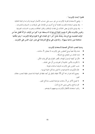 :"       "
.                                                               -
    .                                                           -
     .                                                          -



.


                                  :
         .               3                                      ·
                                          .                     ·
         .                                                      ·
                     .                                          ·
                             .                                  ·
                 .                                              ·
                                              15                ·
                                                        .
             .                                     3            ·
                                      .                         ·
                         .                                      ·




                                 65
 