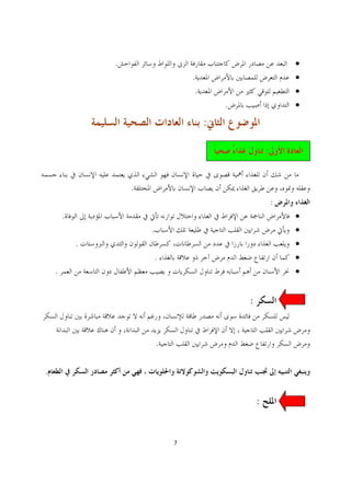 .                                               ·
                                    .                           ·
                                    .                           ·
                                            .                   ·

                                        :

                                                        :


                    .
                                                            :
        .                                                       ·
                        .                                       ·
            .                                                   ·
                            .                                   ·
    .                                                           ·


                                                :


                            .


.


                                                    :


                                7
 