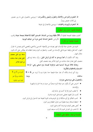 Ø
                                                         .
                                                                                 Ø

                                                                     :
                                                    30
        .                                       .
                                                                 :


                                    .
                                                                             .


                        .
                    :
                                                             .
8   6       8   6
            .
                                                     :
                                                                                     ·
                                                                         .
                                            .                                        ·
                                    .                                                ·
        .                                                                            ·
                            .                                                        ·
                                        .                                            ·
                                    .                                                ·

                                                                     :
                                9
 