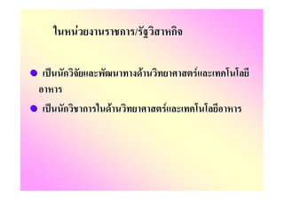 F           ก /           ก

ก                     F           F

ก       ก   F             F
 