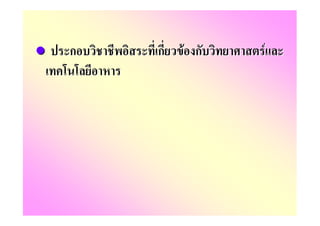 ก   ก   F ก   F
 