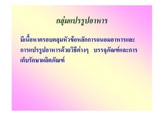 กF
                   F       กก
ก          F           F        F   ก
ก ก            F
 