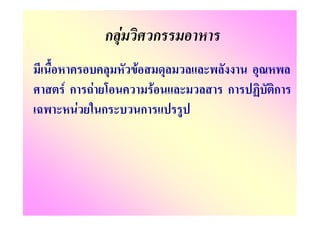 กF           ก
                  F
Fก       F                F   ก   ก
     F       ก        ก
 