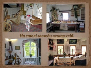 На столі завжди лежав хліб. 