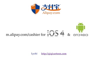 m.alipay.com/cashier for                        &   Lychihttp://qiqicartoon.com 