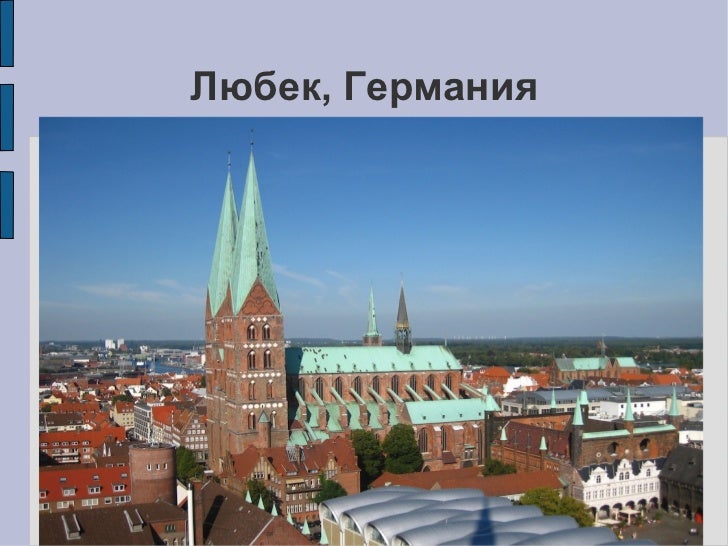 Гильдии, Большая гильдия slideshare