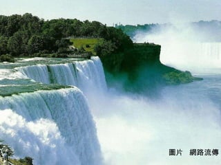 圖片  網路流傳 