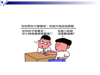 「我不急著謙虛，因為還沒有那麼偉大」 