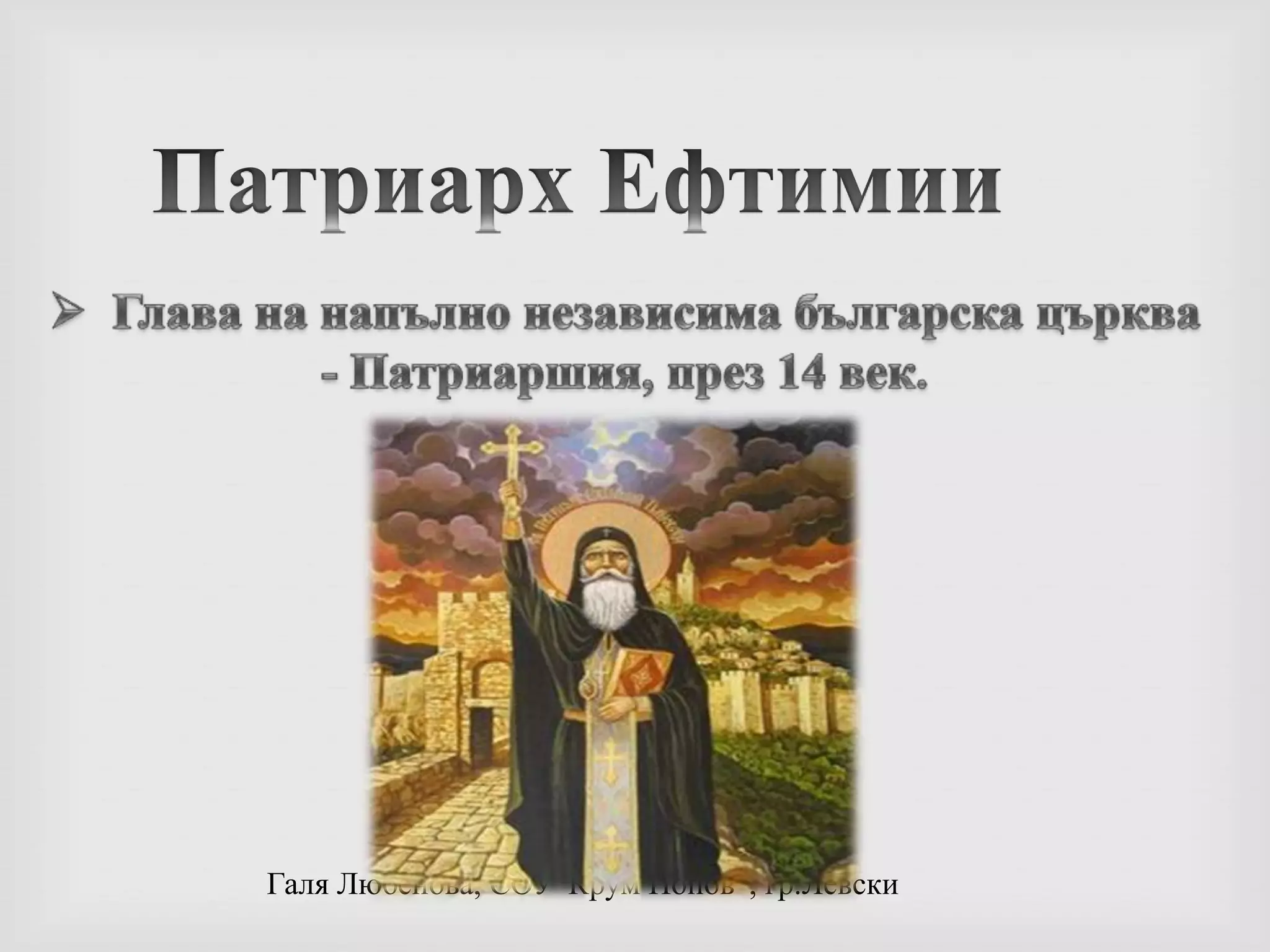 Владетелят улеснявал чуждите търговци да развиват своята търговия по българските земи.Дарявал щедро манастирите, строил църкви насърчавал книжовната дейност..