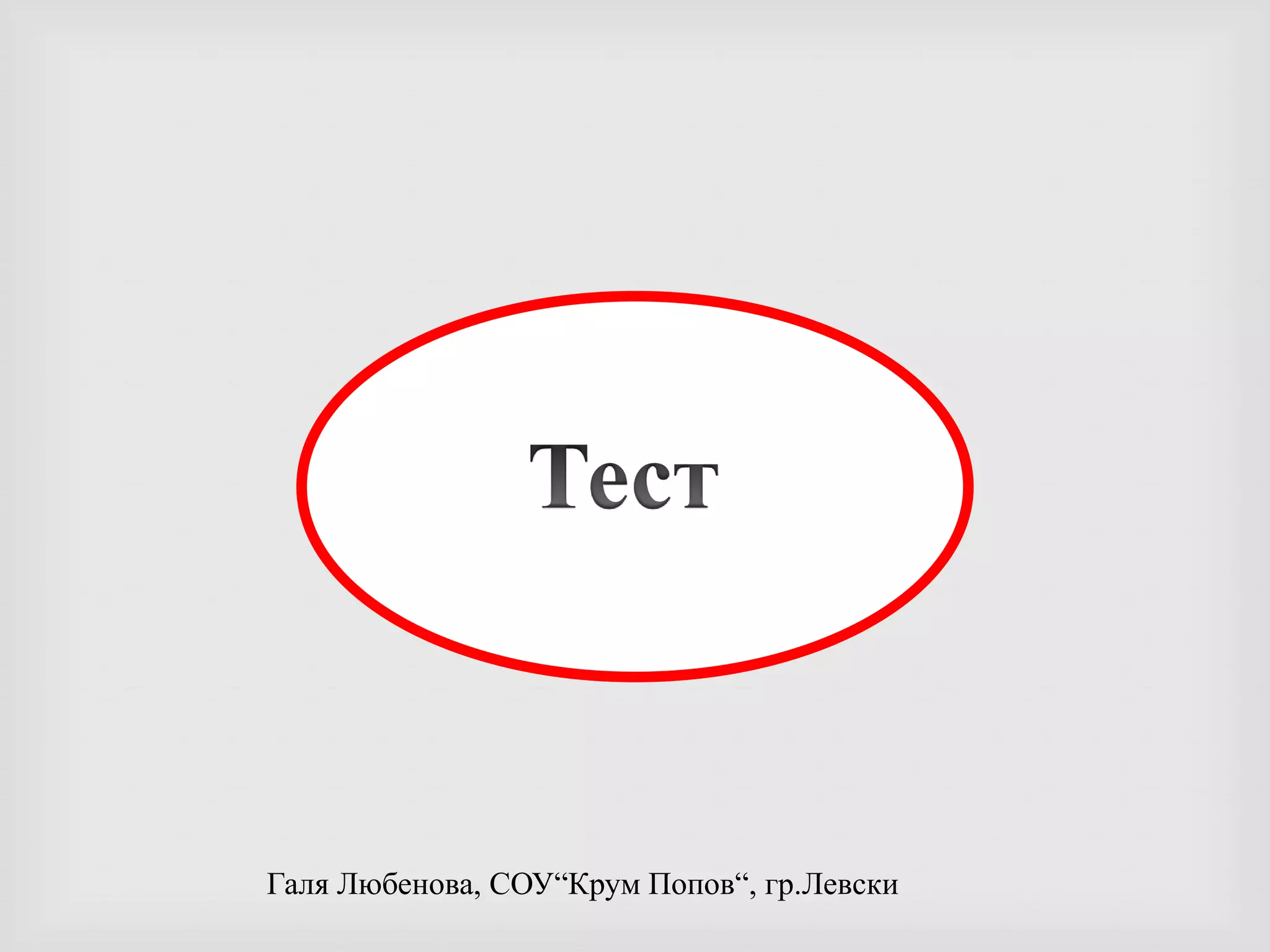  Цар Иван Асен Втори Скалните Ивановските манастири 