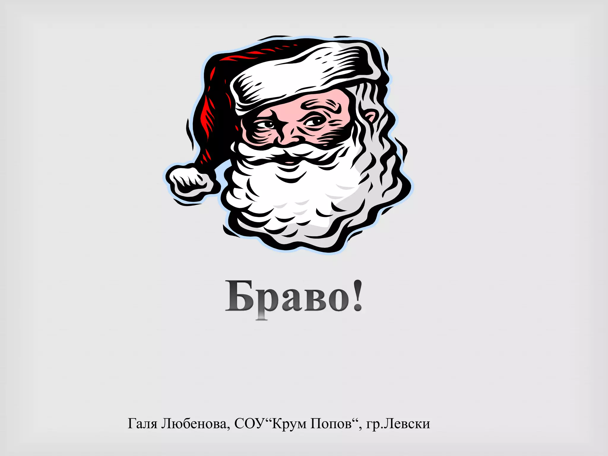 Римският папа – глава на Западната църква.