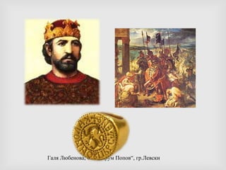 Разширява границите на юг и на запад.