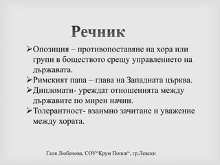  Цар Иван Асен Втори