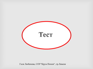  Цар Иван Асен Втори Скалните Ивановските манастири 