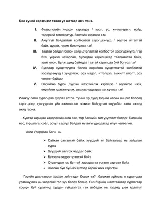 Сурлагаар хоцрогдох