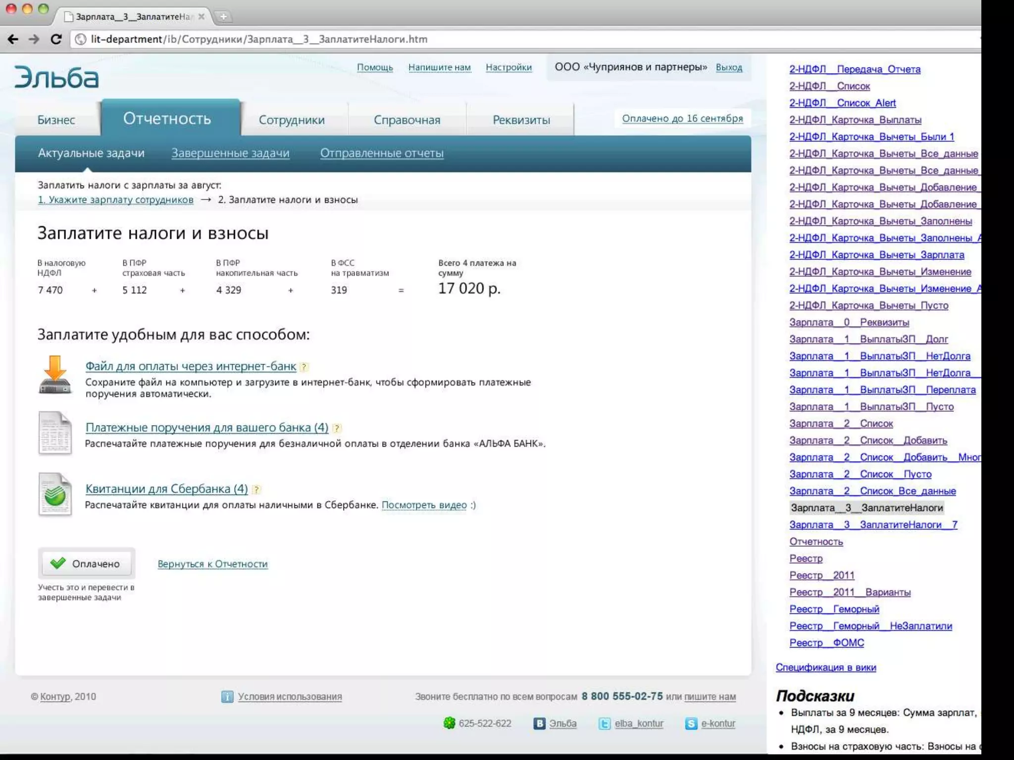Начните с малого в исследованиях, аналитике и интерфейсахРабота с требованиями