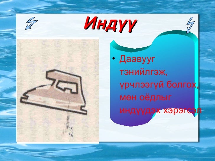 гар оёдолд хэрэглэгдэх багаж хэрэгсэл