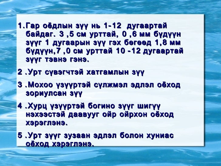 гар оёдолд хэрэглэгдэх багаж хэрэгсэл